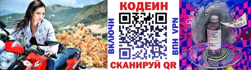 магазин  наркотиков  Бахчисарай  Кодеин напиток Lean (лин) 