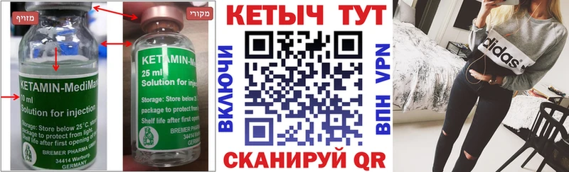 Кетамин ketamine  цены   Бахчисарай 