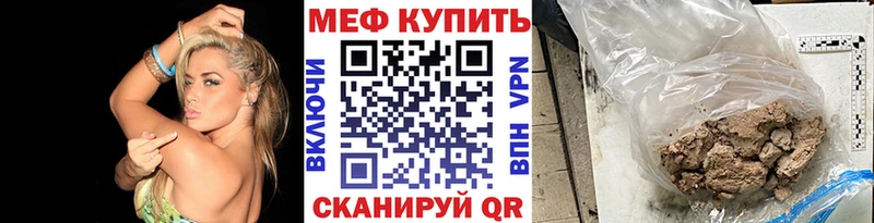 Мефедрон кристаллы  купить наркотики сайты  kraken ONION  Бахчисарай 
