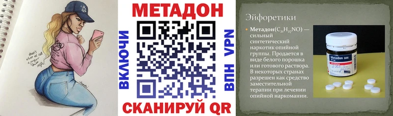 где купить наркоту  Бахчисарай  МЕТАДОН кристалл 